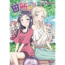 Amazon.co.jp: 田所さん1 (ヴァルキリーコミックス) : TATSUBON: 本
